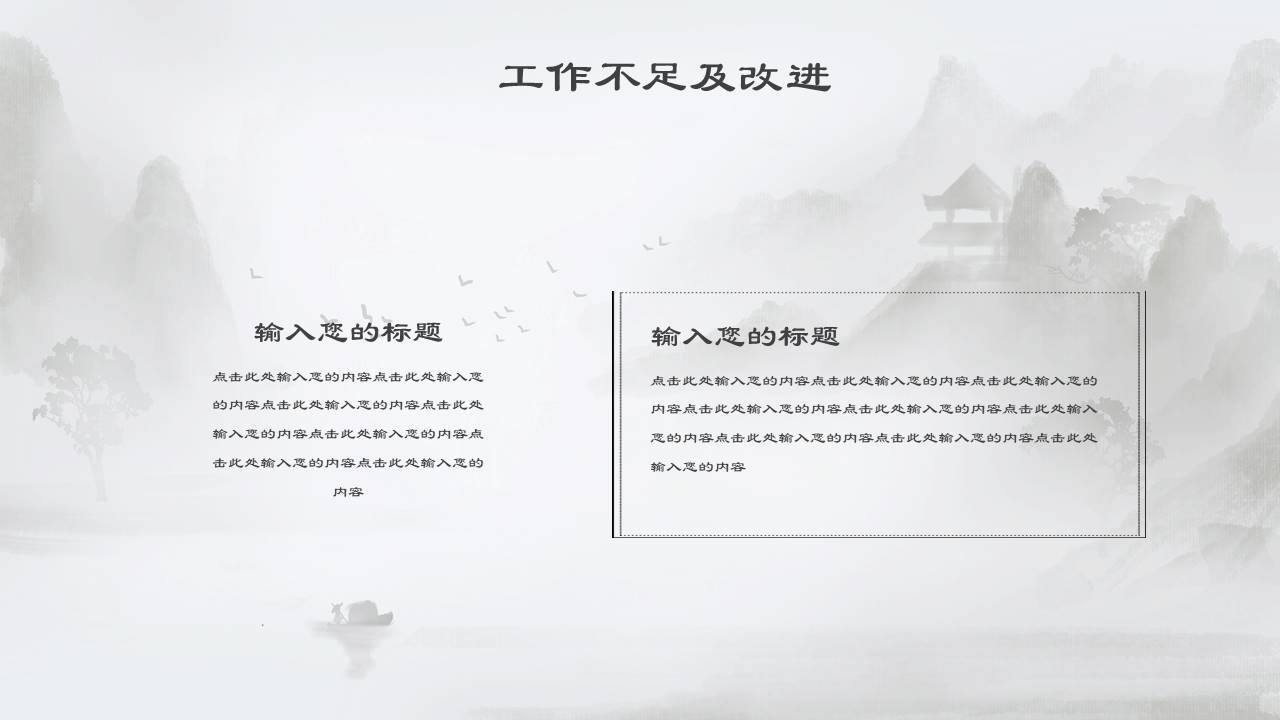 中国古风 (16).pptx